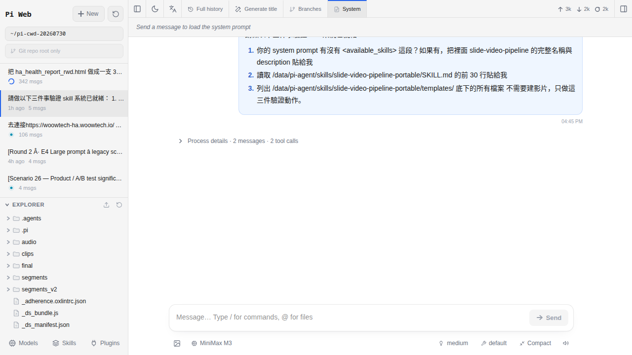 System prompt 面板中列出可用 skill 的區塊