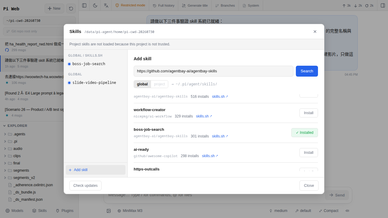 Skills 面板：搜尋、Add skill 與已裝清單