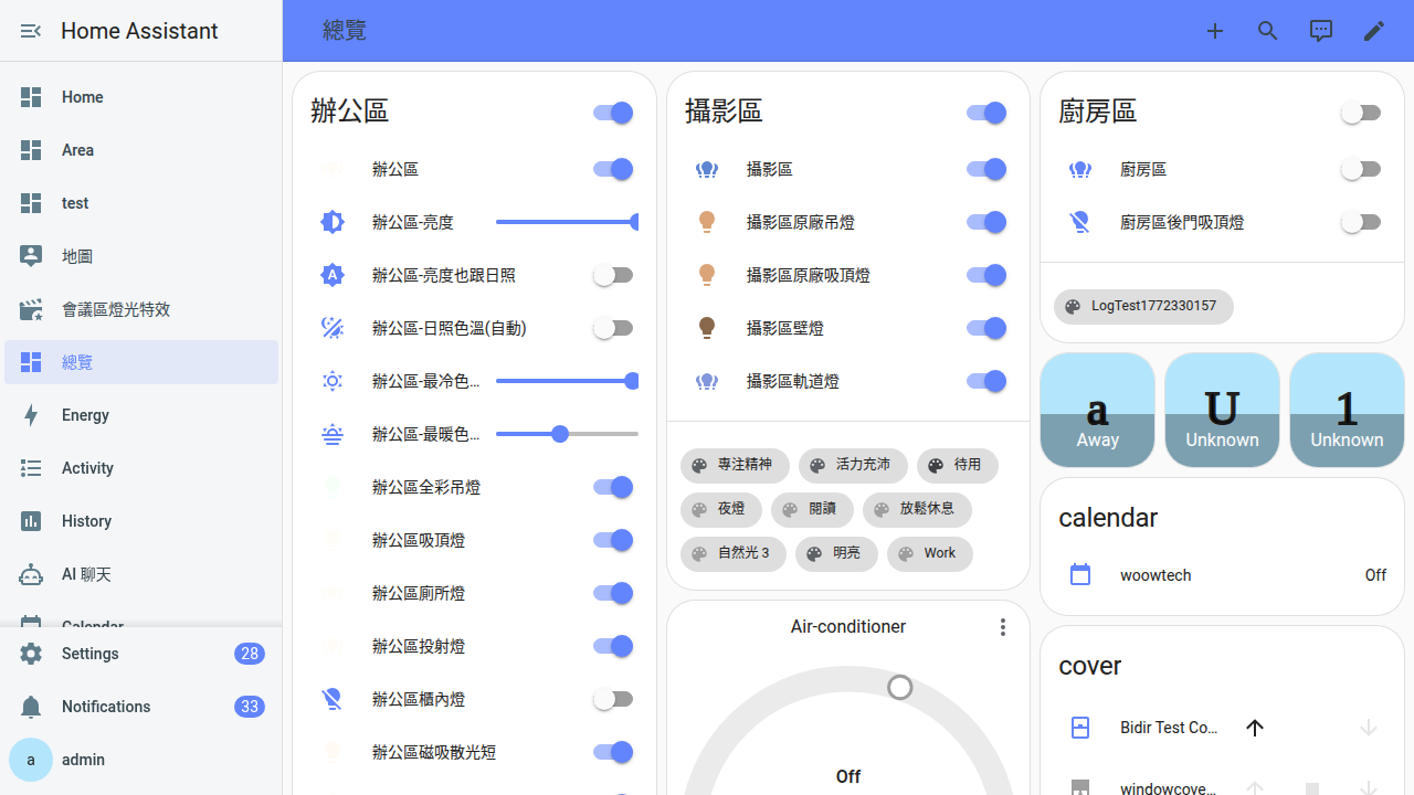 Home Assistant 側邊欄裡的 Pi Agent 按鈕